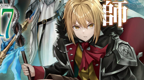 境界迷宮と異界の魔術師 17巻の発売日 Hyped Ride The Hype Train