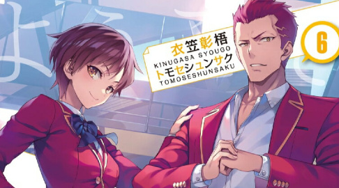 ようこそ実力至上主義の教室へ 2年生編 6巻 Release Date Hyped Ride The Hype Train