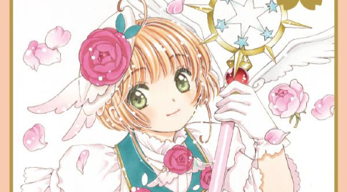 カードキャプターさくら クリアカード編 11巻の発売日 Hyped Ride The Hype Train