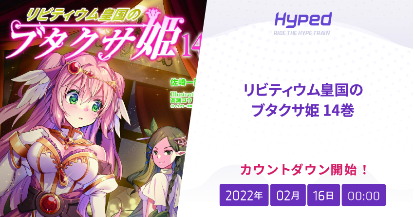 プラティウムリーフレット