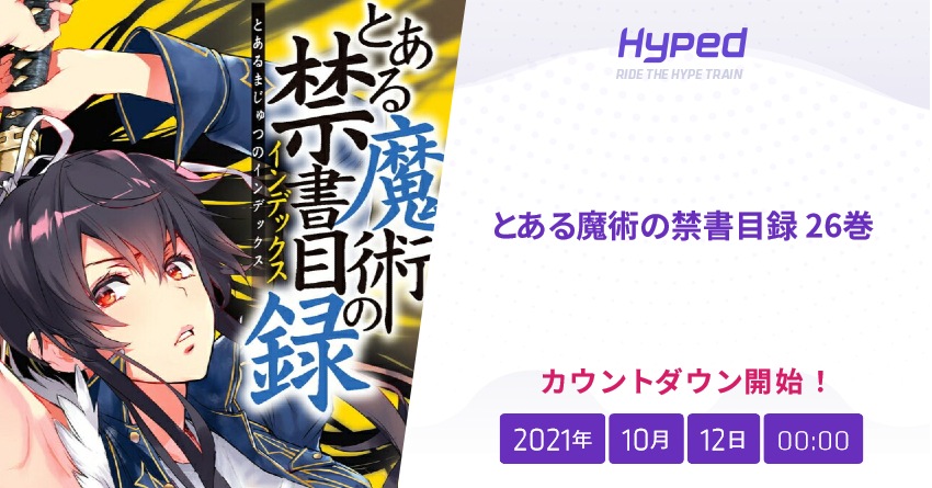 とある魔術の禁書目録 22巻セット(他4巻)全巻26巻 Amazon.co.jp: 新約 とある魔術の禁書目録(22) (電撃文庫