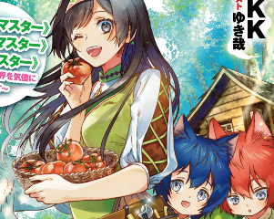 元ホームセンター店員の異世界生活 4巻 称号 Diyマスター グリーンマスター ペットマスター を駆使して異世界を気儘に生きます の発売日 Hyped Ride The Hype Train