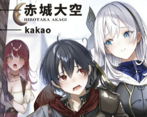 Inma Tsuihou Light Novel Collection - Hyped ∙ Ride the Hype